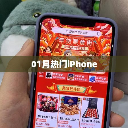 最新熱門iPhone資訊動態(tài)來襲！