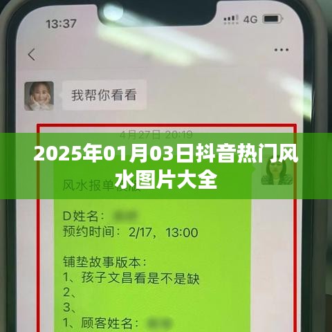 抖音風(fēng)水圖片精選，揭秘?zé)衢T風(fēng)水美圖