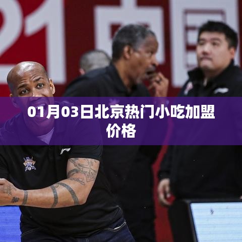 高抬貴手 第4頁