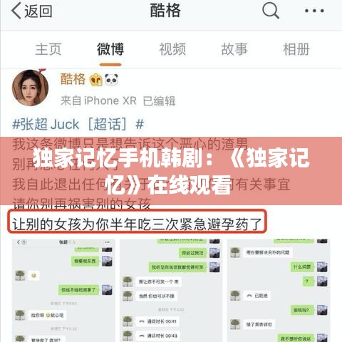 獨(dú)家記憶手機(jī)韓劇：《獨(dú)家記憶》在線觀看 