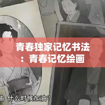 張口結(jié)舌 第4頁