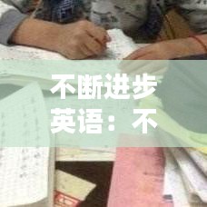 草率從事 第4頁(yè)