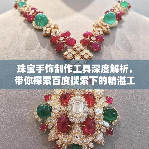 飛珠濺玉 第4頁