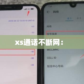 xs通話不斷網(wǎng)： 