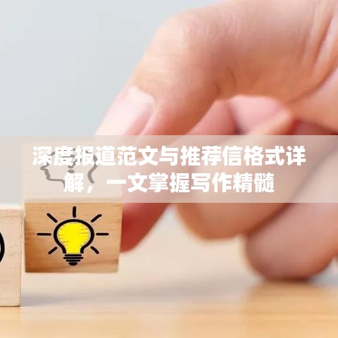 沉魚落雁 第5頁