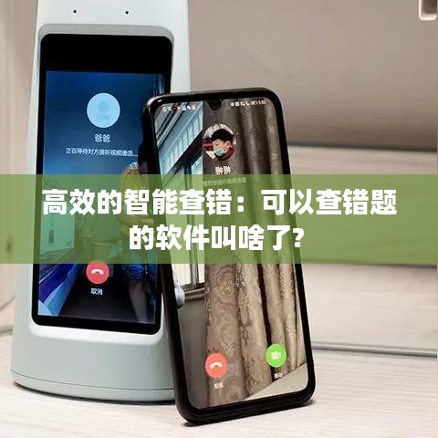 迷離馬虎 第5頁