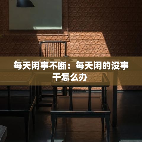 虎視眈眈 第3頁(yè)