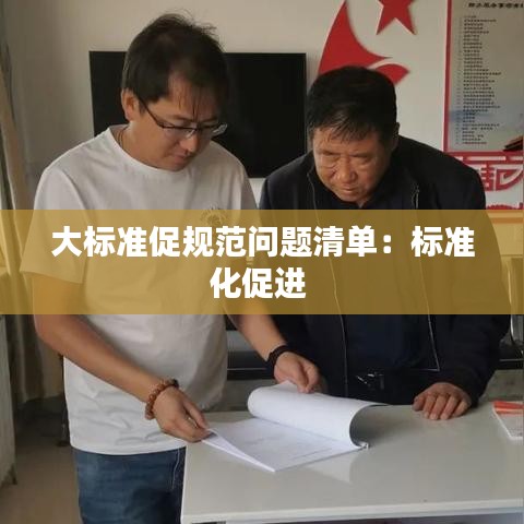 榮華富貴 第4頁