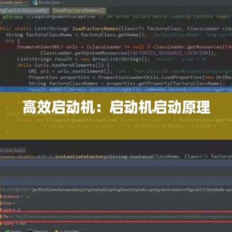 高效啟動機：啟動機啟動原理 