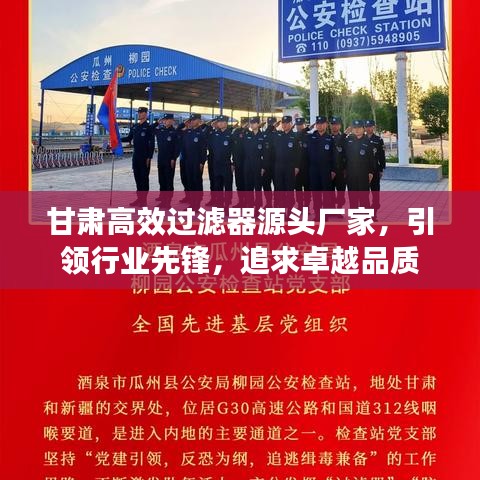 甘肅高效過濾器源頭廠家，引領(lǐng)行業(yè)先鋒，追求卓越品質(zhì)