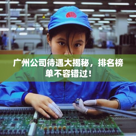 東成西就 第4頁