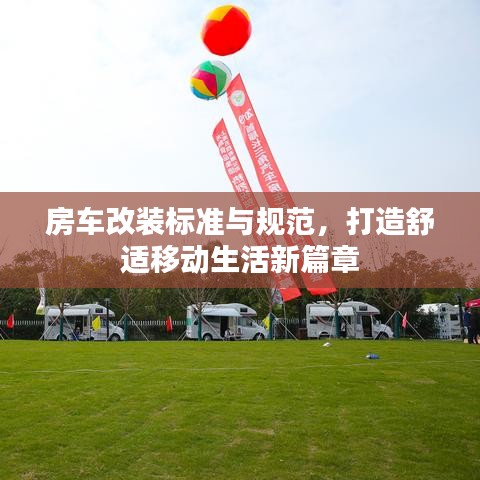 展翅欲飛 第3頁