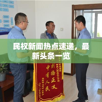 瑞雪紛飛 第4頁