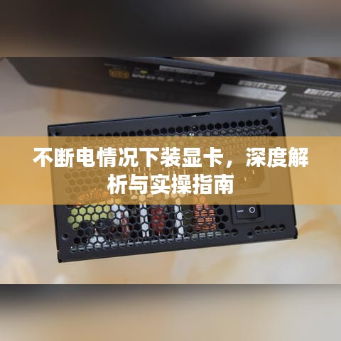 初遇在故事開頭 第3頁