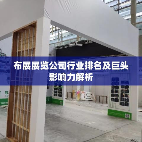 鳥革翬飛 第3頁