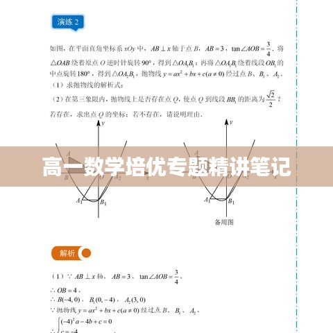 張騫乘槎 第3頁(yè)
