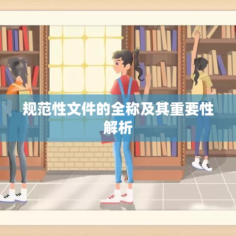 屈高就下 第3頁(yè)